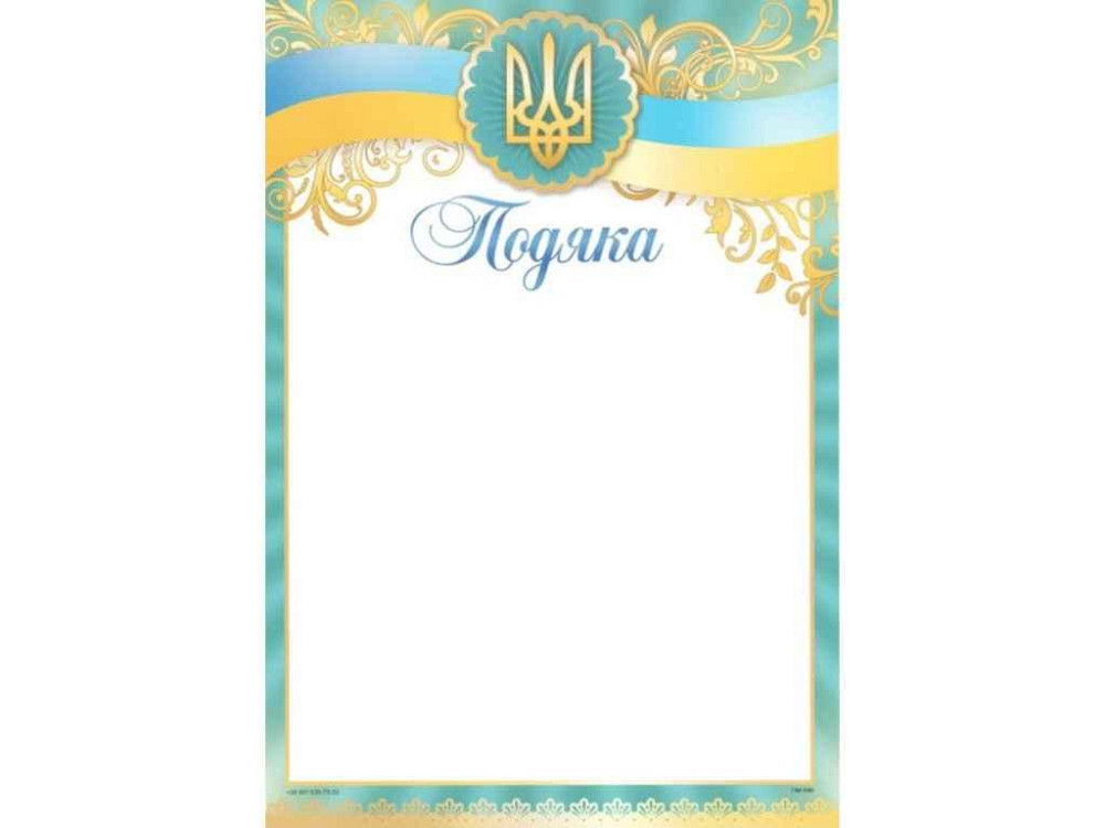 Пояка No ПМ-048 А4 ТМ ЛЮКС КОЛОР Київ - фото 1