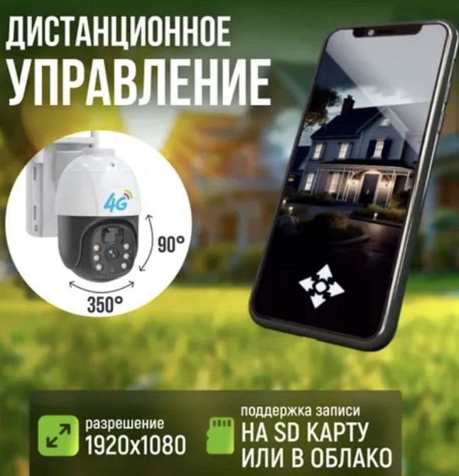 Камера 4g від сім картки ptz видеонаблюдения Харьков - изображение 3