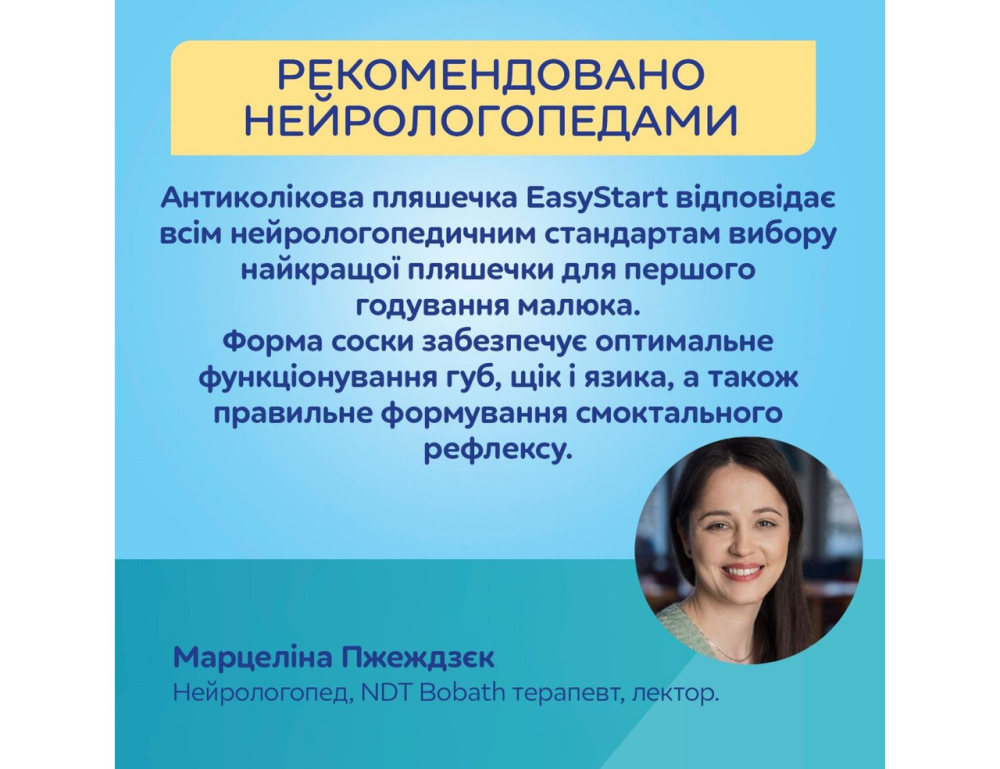 Бутылочка антиколиковая Canpol babies EasyStart 120 мл PP с широким горлом Bonjour Paris, синяя Кривой Рог - изображение 5