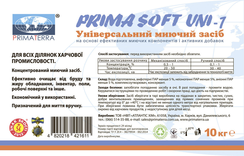Uni-1 (10 кг) нейтральний пінний мийний засіб, концентрат Павлоград - фото 2