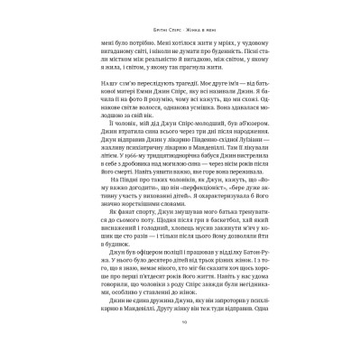 Книга Жінка в мені - Брітні Спірс Наш Формат (9786178277390) Винница - изображение 10
