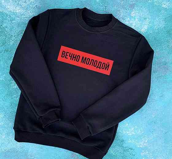 Чорний чоловічий Світшот. Вічно молодою Чернівці