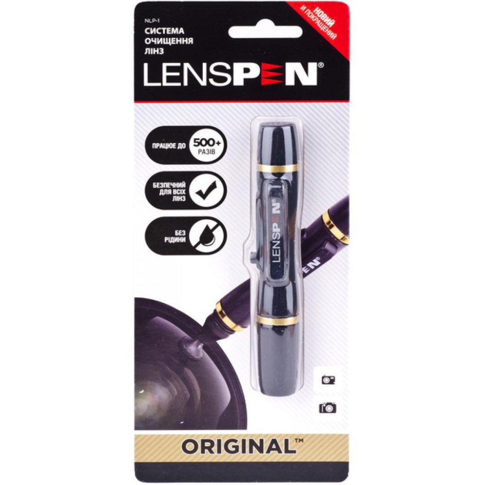 Очищувач для оптики Lenspen Original Lens Cleaner (NLP-1-RU) Вінниця - фото 1