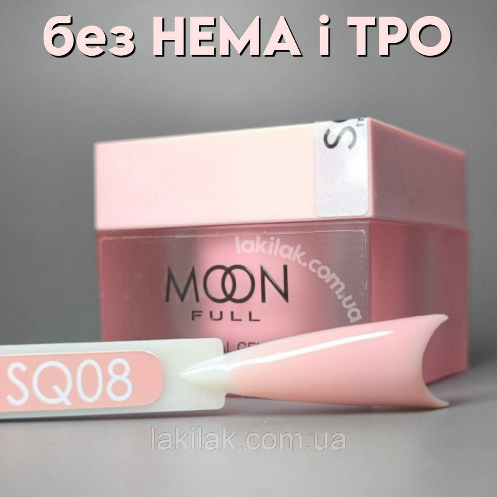 Гель для нарощення Moon Full Builder Gel №SQ08 персиковий без HEMA та TPO, гіпоалергенний 30мл Херсон - фото 1