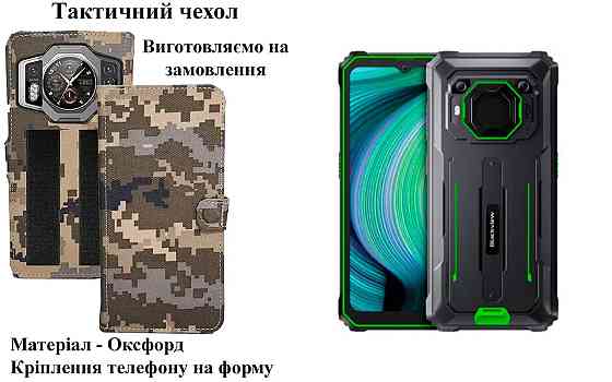 Тактический чехол для Blackview BV5800, BV5800 Pro, крепится к снаряжению на липучке Киев