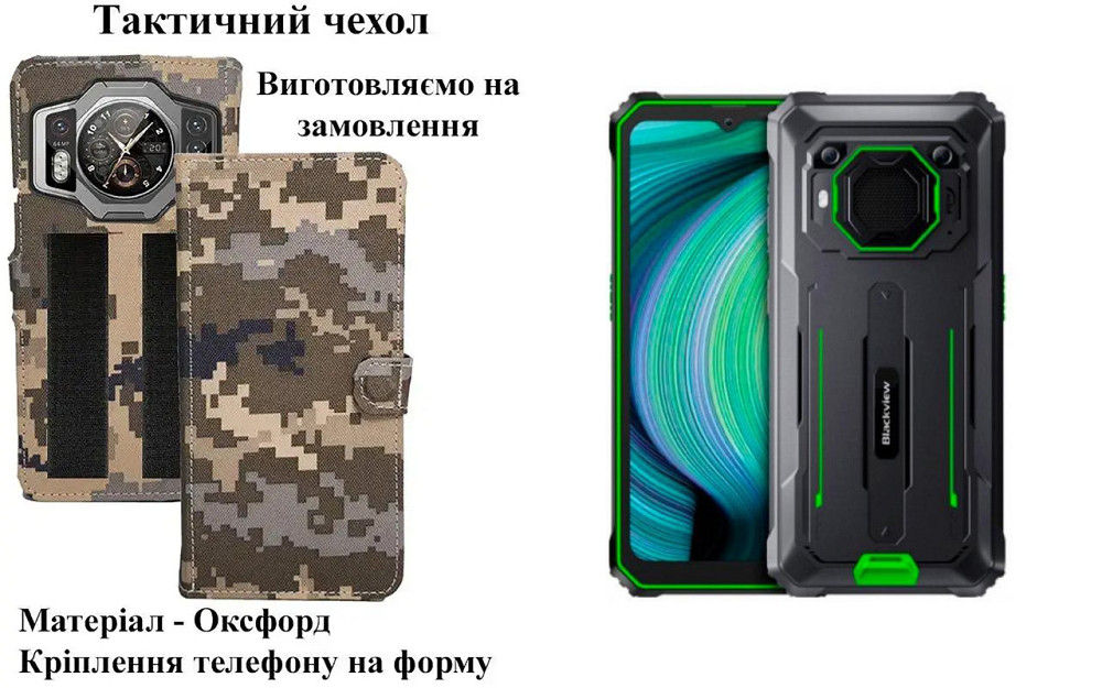 Тактический чехол для Blackview BV5800, BV5800 Pro, крепится к снаряжению на липучке Киев - изображение 1