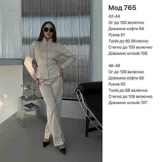 Женский стильный костюм двойка: жакет и штаны с разрезами замш на дайвинге Шоколадный, 42/44 Одесса