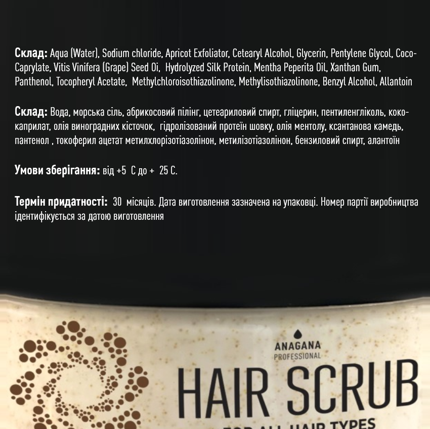 Скраб для шкіри голови для всіх типів волосся ANAGANA 200 мл Київ - фото 2