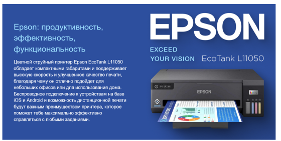 Принтер струменевий кольоровий L11050 A3 Epson EcoTank, USB, Wi-Fi 4 кольори (C11CK39403) Київ