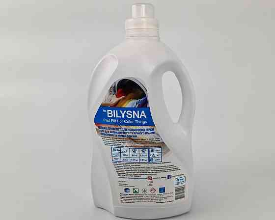 Жидкий стиральный порошок «Bilysna Prof Elit For Color Things» 5л (1 шт) Харьков