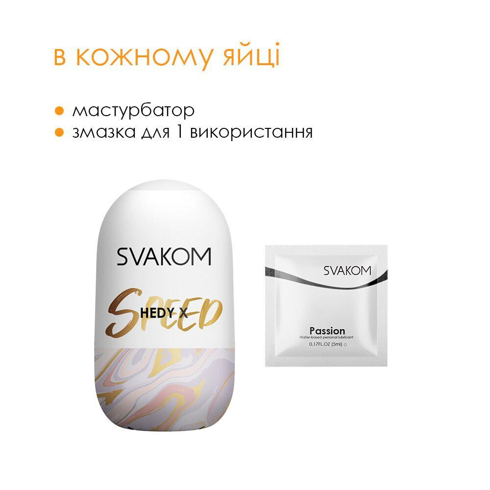 Яйце-мастурбатор Svakom Hedy X- Speed Sex Aura Київ - фото 4