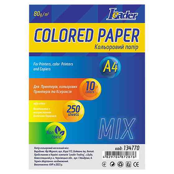 Набор цветной бумаги А4 134770, 250 листов Винница