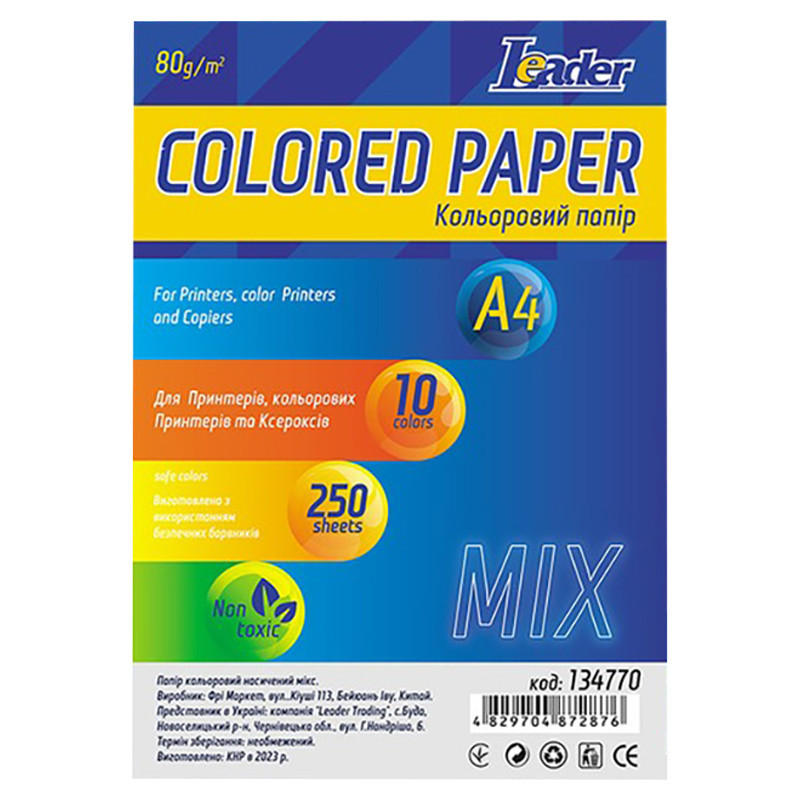 Набор цветной бумаги А4 134770, 250 листов Винница - изображение 1