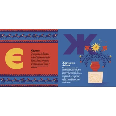 Книга Книжечка-мандрівочка. Миколаїв Видавництво Старого Лева (9789664482537) Вінниця - фото 6