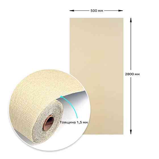 Самоклеящиеся бежевые обои меланж Киев