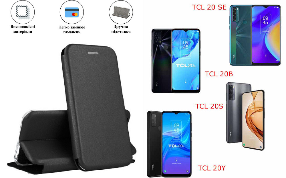Чохол-книжка з силіконом для TCL 20 SE, TCL 20B, TCL 20S, TCL 20Y, чорний Київ - фото 1