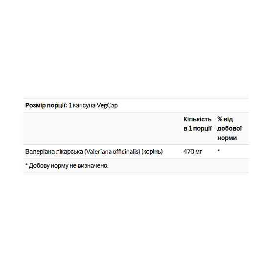 Экстракт валерианы Solaray Valerian Root 470 мг 100 капсул Луцк