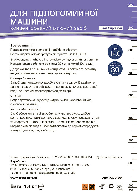 Моющее средство для поломоечной машины SUPRA б/п (1,40кг) Павлоград - изображение 6