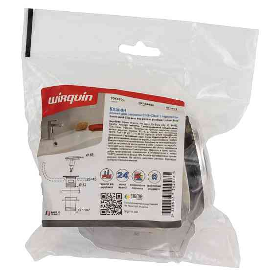 Wirquin Клапан донный для раковины Click-Clack с переливом 1¼" 76-93мм WIRQUIN (9545800) Киев