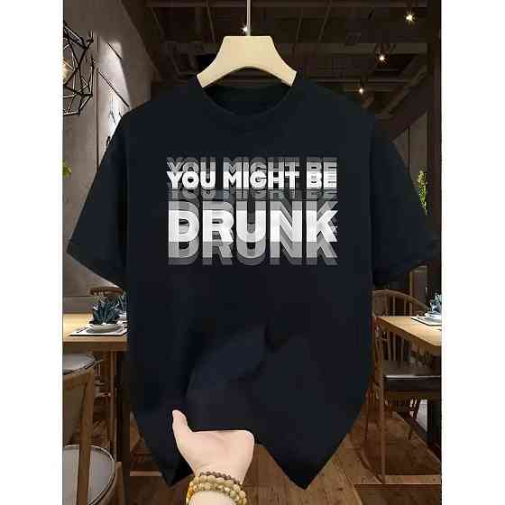 Футболка «You Might Be Drunk» | Чоловіча футболка з великим принтом на спині Чернівці