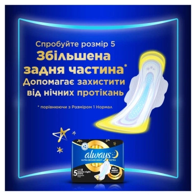 Гігієнічні прокладки Always Ultra Day&Night (Розмір 3) 28 шт. (8700216861182) Вінниця - фото 15