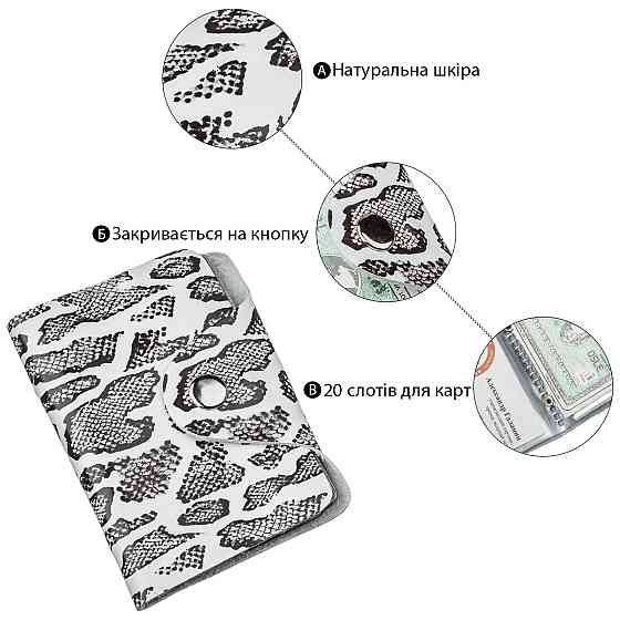 Візитниця вертикальна під екзотику Різнокольорова (SHVIGEL) Київ