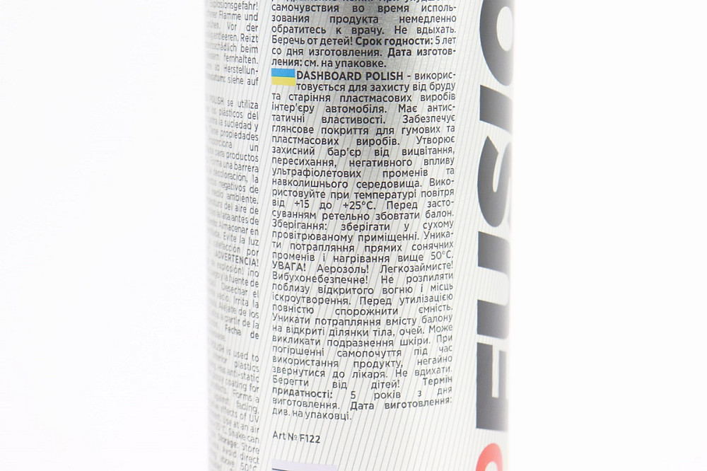 Поліроль для пластика з ароматизатором (кава) "DASHBOARD POLISH", Аерозоль 250ml Киев - изображение 3