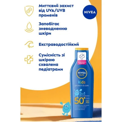 Средство от загара Nivea Sun Kids Детский солнцезащитный лосьон Защита и уход SPF 50+ 200 мл (4005808440696/5900017082844) Винница - изображение 6