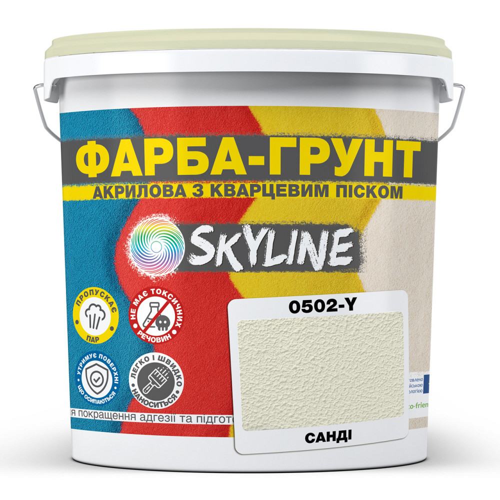 Цветная Краска - Грунт акриловая с кварцевым песком SkyLine 0502-Y Сандер 4.2 кг Харьков - изображение 1