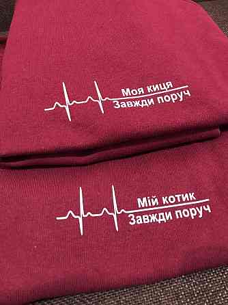 Парні світшоти - Мій котик \ моя киця Завжди поруч Чернівці