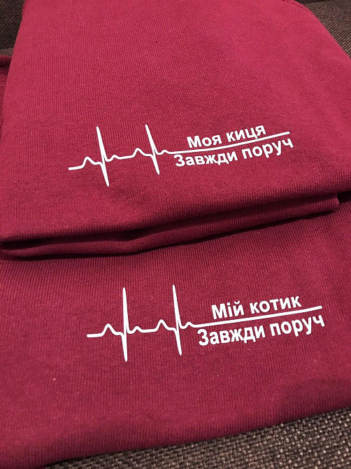 Парні світшоти - Мій котик \ моя киця Завжди поруч Чернівці - фото 1