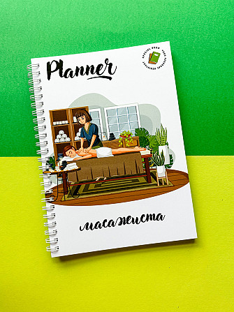 Планер (блокнот) масажиста жіночий А5 Дніпро - фото 1