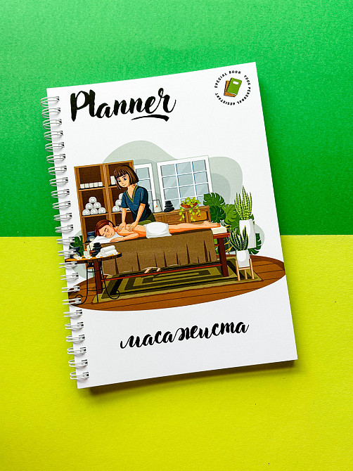 Планер (блокнот) масажиста жіночий А5 Дніпро - фото 1