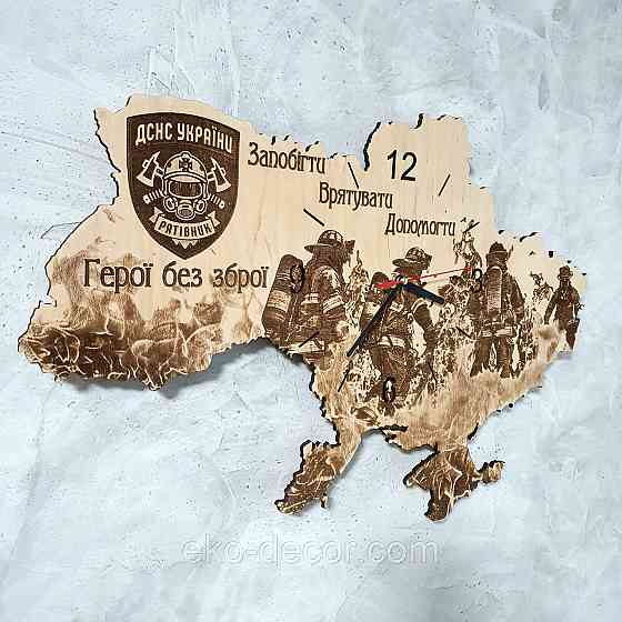 Дерев`янний настінний годинник "ДСНС" 50*34 см Київ