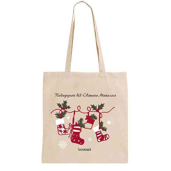 Екошопер BookOpt BK4029 Подарунок від Святого Миколая бежевий Киев