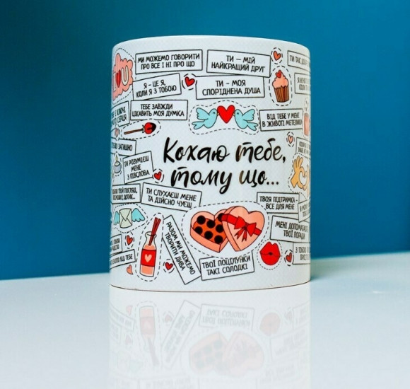 Кружка Кохаю тебе Винница - изображение 2
