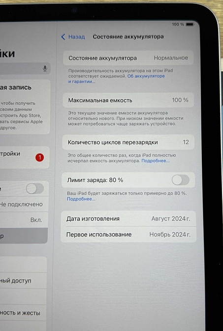 Планшет iPad Mini 7 (A17 Pro) 128 WiFi 2024. Київ - фото 1