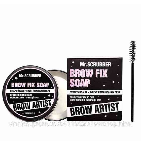 Професійне мило для моделювання і фіксації брів Brow Artist Mr.SCRUBBER 30 мл Чернівці