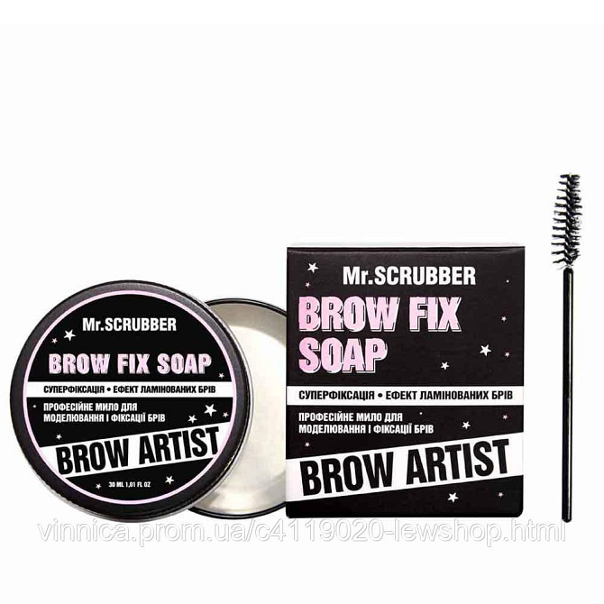 Професійне мило для моделювання і фіксації брів Brow Artist Mr.SCRUBBER 30 мл Чернівці - фото 1