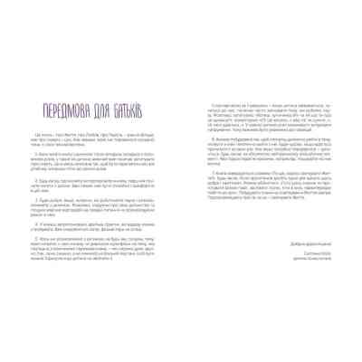 Книга Таємниця Життя та смерті - Світлана Ройз Видавництво Старого Лева (9786176799474) Вінниця