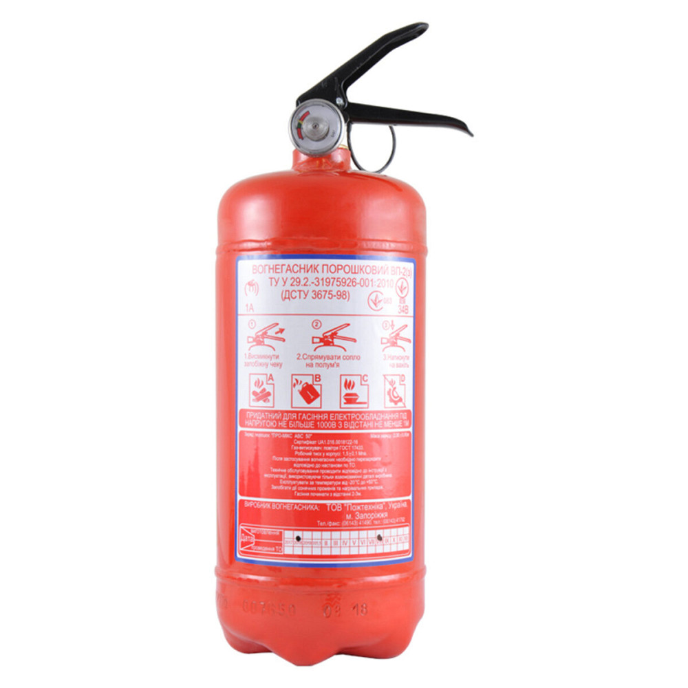 Вогнегасник порошковий ВП2 VP2-X Киев - изображение 1