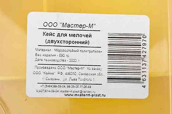 Кейс для дрібниць Мукачево