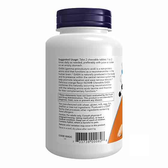 Габа Now Foods GABA 250mg 90 жевательных таблеток Киев