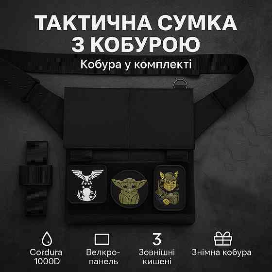 Сумка через плечо военной расцветки, Мужская сумка через плечо оригинал, Сумки мужские тактические MC-15 Одесса