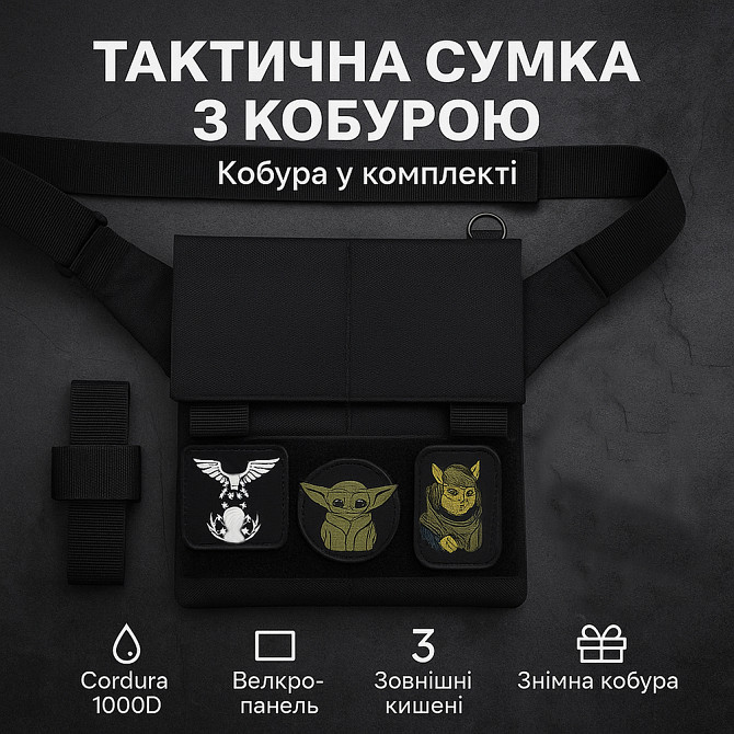 Сумка через плечо военной расцветки, Мужская сумка через плечо оригинал, Сумки мужские тактические MC-15 Одесса - изображение 2