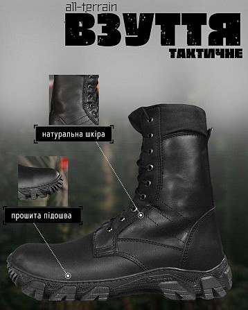 Тактичні ботинки all-terrain black Одеса - фото 8