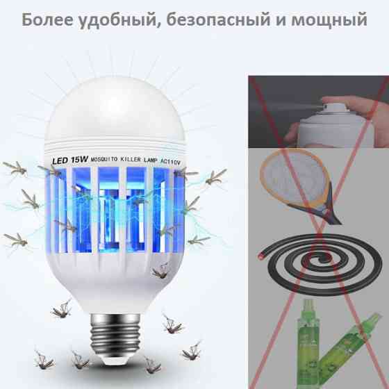 Светодиодная лампа приманка для насекомых Zapp Light, электрическая ловушка для насекомых, противомоскитная лампа от комаров TI-28 Львов