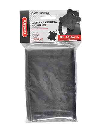 Оплітка на кермо, широка. Розмір XL 41-43см Киев