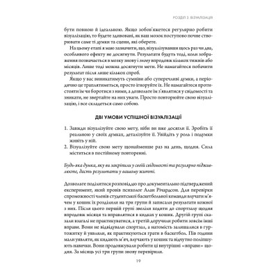 Книга Підсвідомості все підвладне - Джон Кехо КСД (9786171511606) Винница - изображение 7