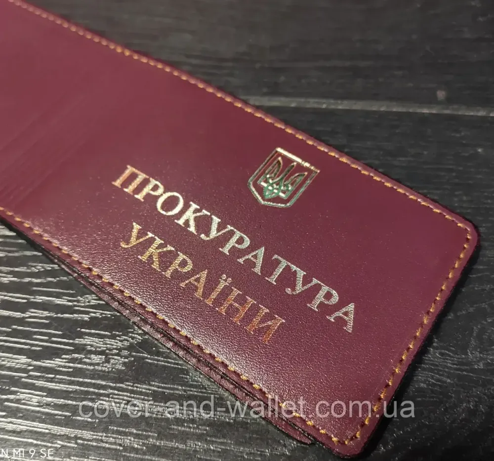 Шкіряна обкладинка на посвідчення Прокуратуру України з додатковим клапаном Київ - фото 6